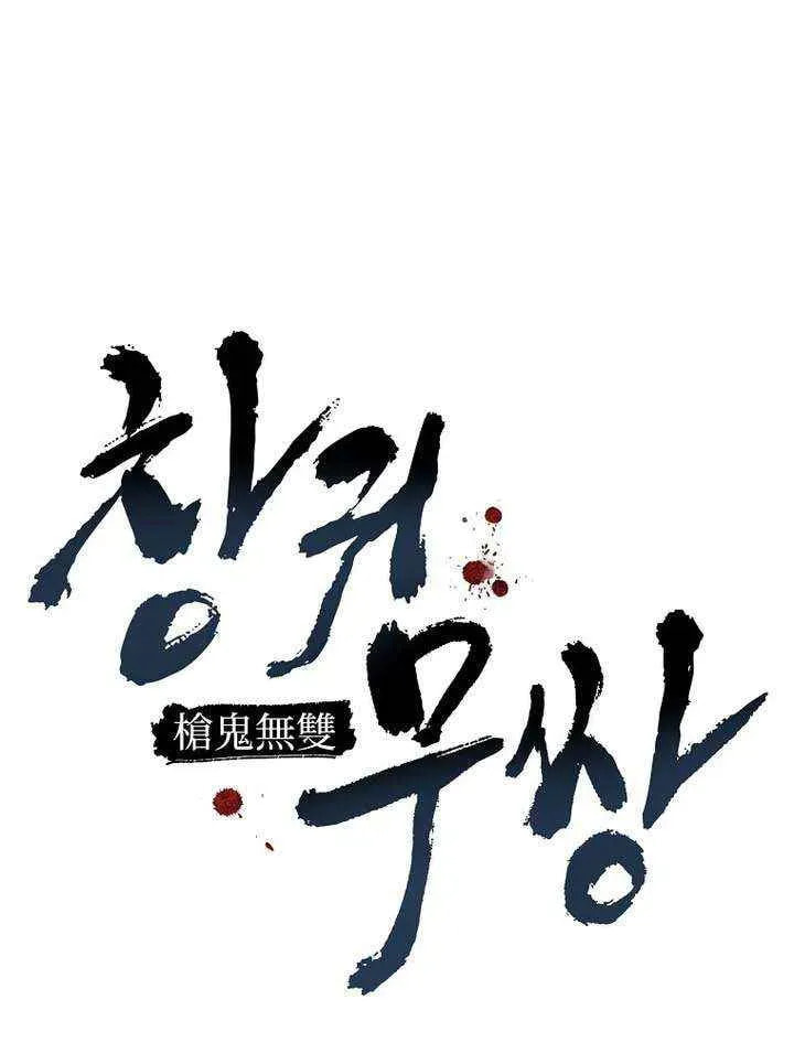 Unrivaled Spear Ghost