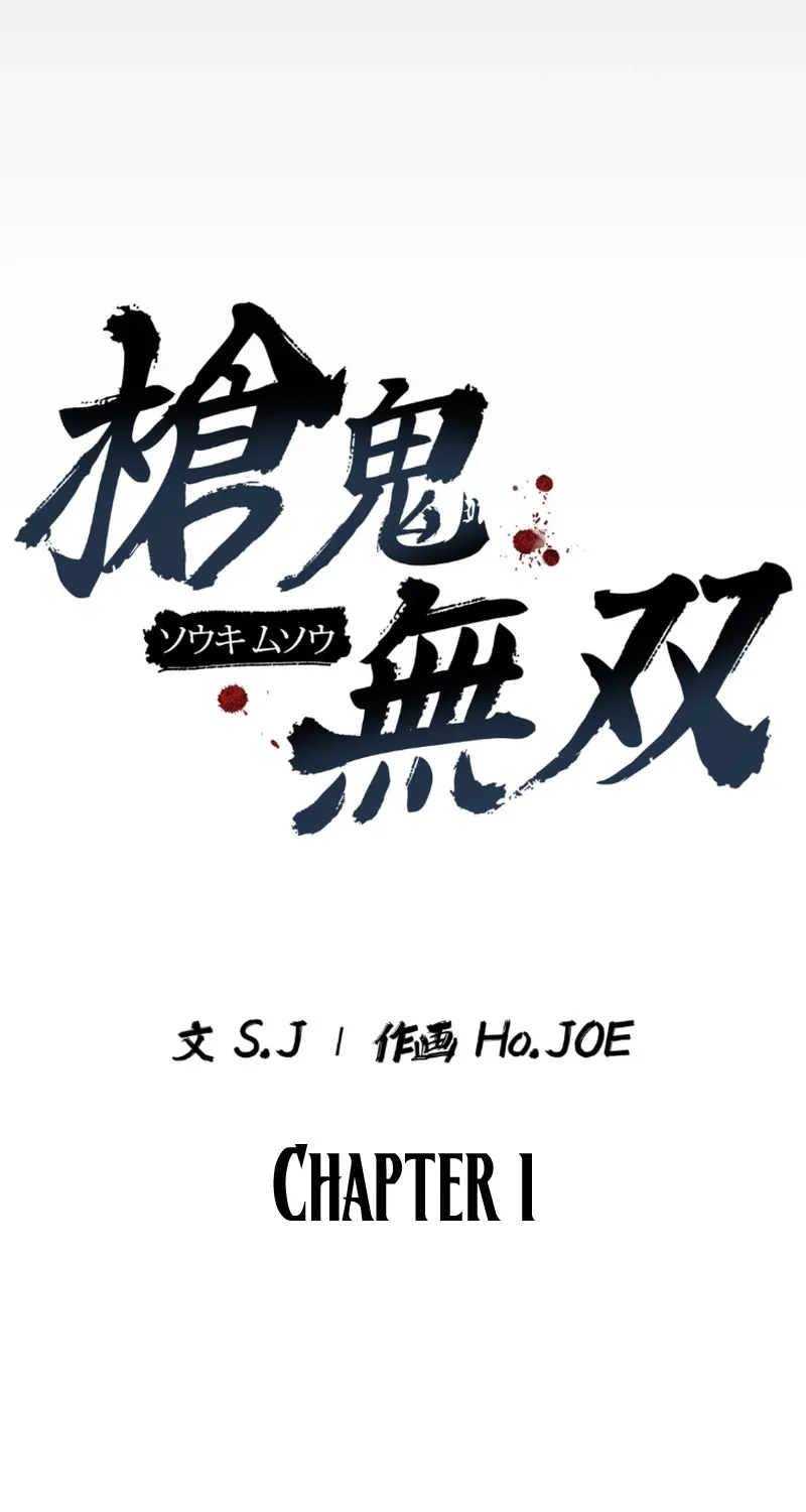 Unrivaled Spear Demon