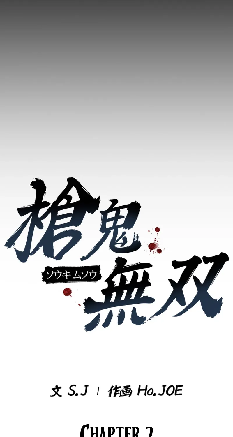 Unrivaled Spear Demon