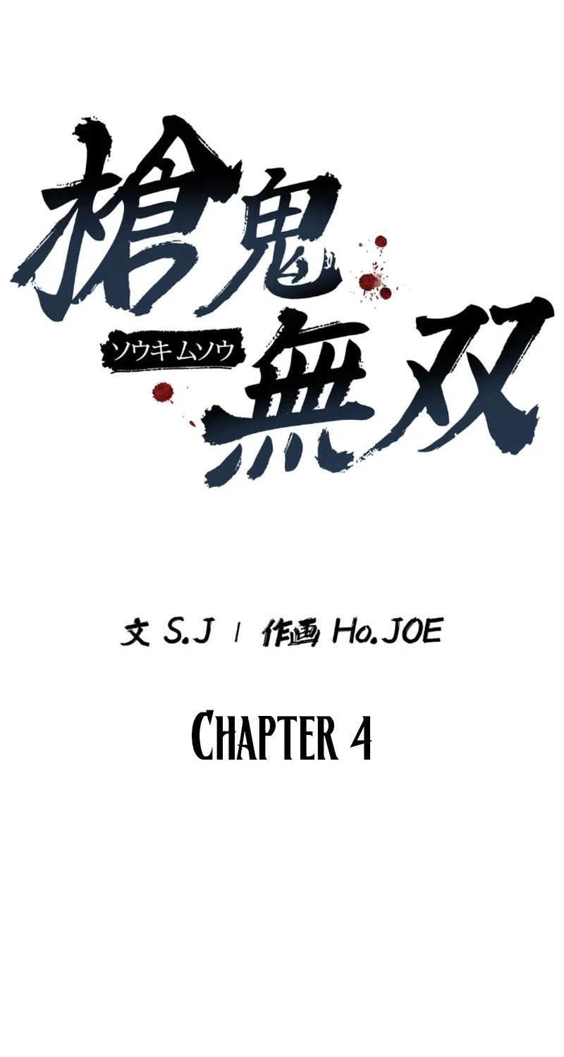 Unrivaled Spear Demon