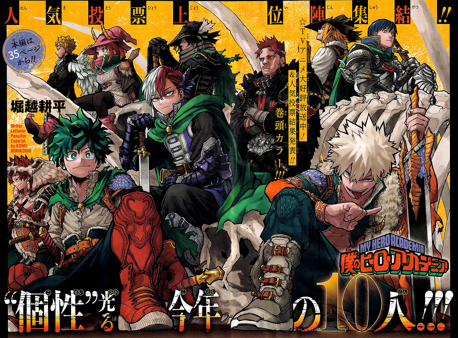 My Hero Academia 