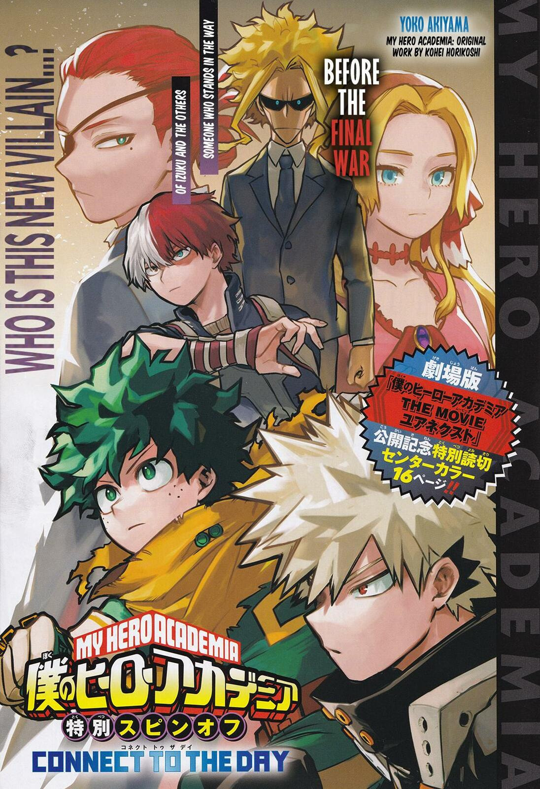 My Hero Academia 