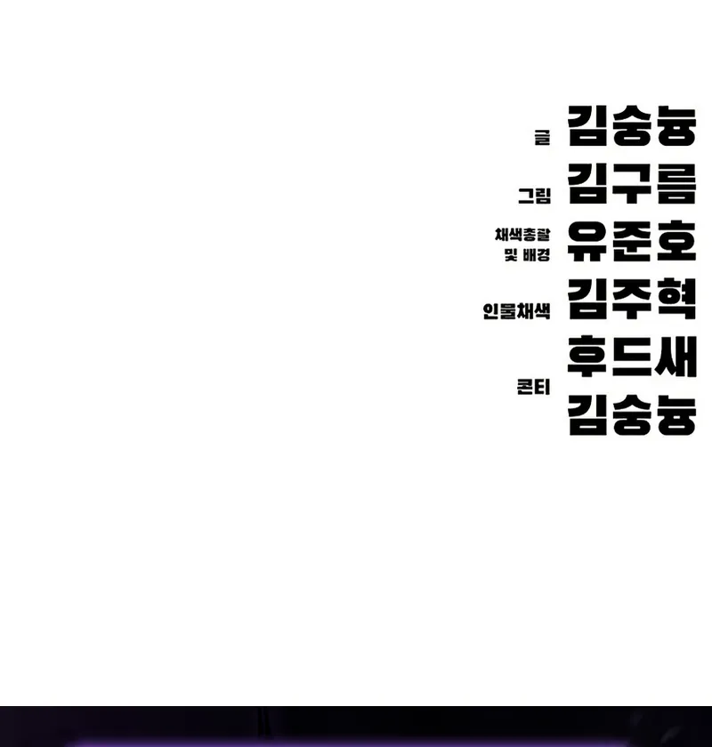 The Demon in Human Form