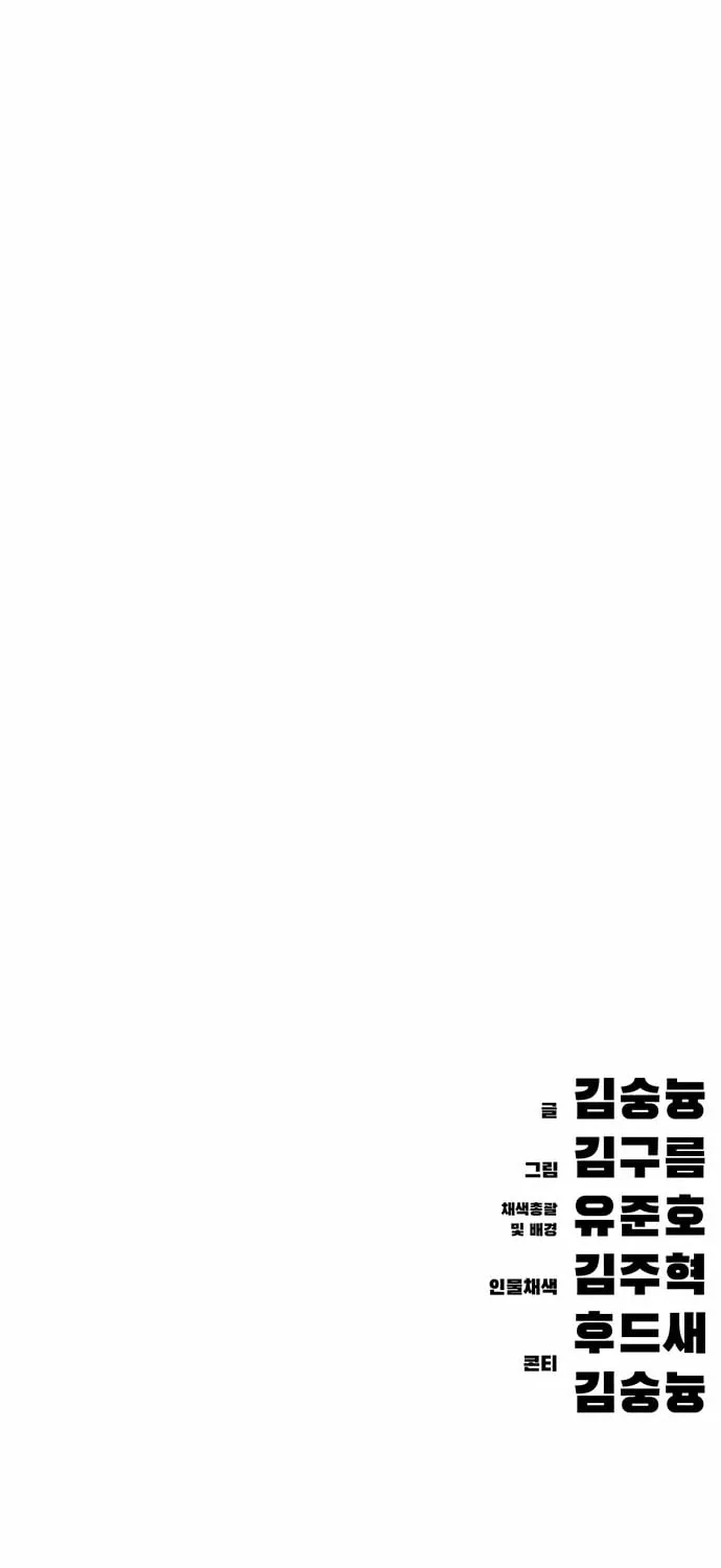 The Demon in Human Form