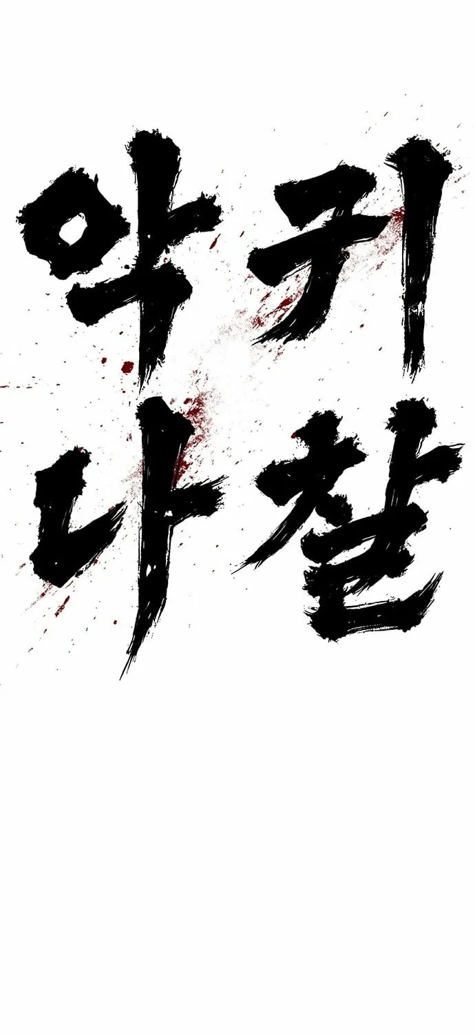 The Demon in Human Form