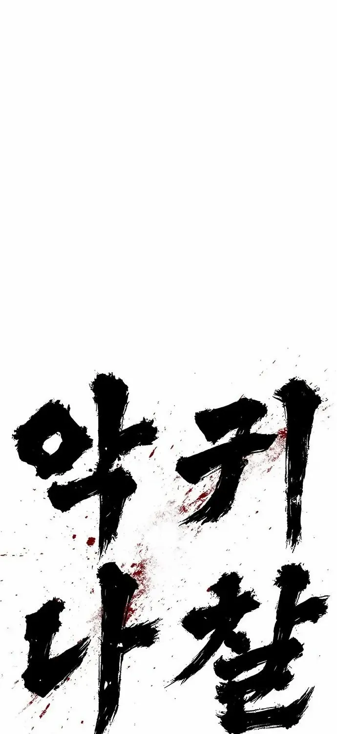 Evil Spirits and Demons