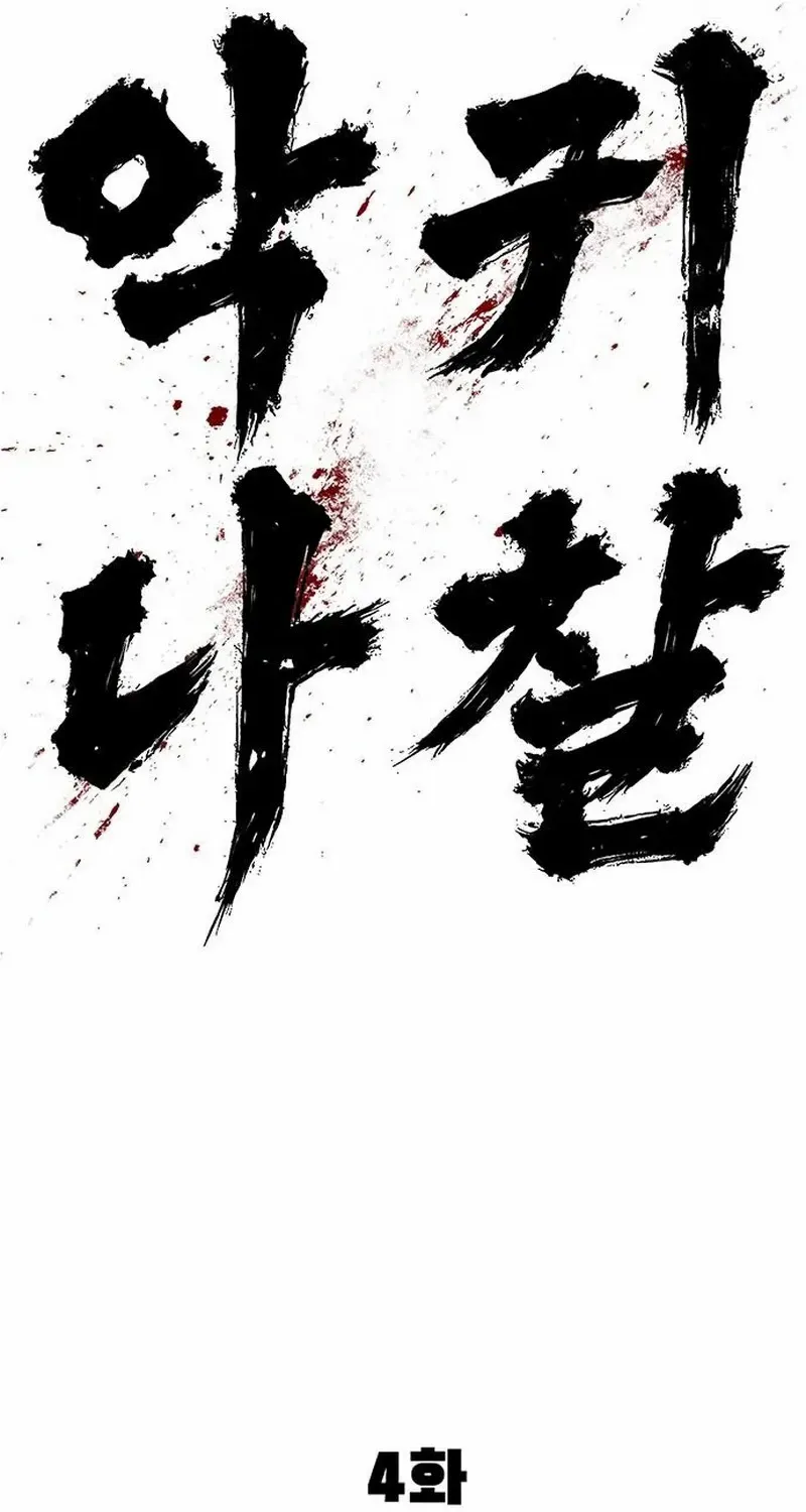 Evil Spirits and Demons