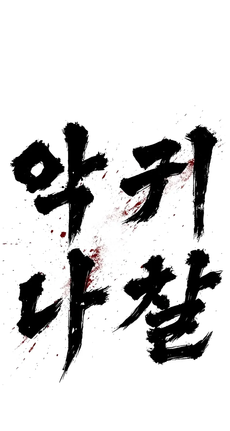 Evil Spirits and Demons