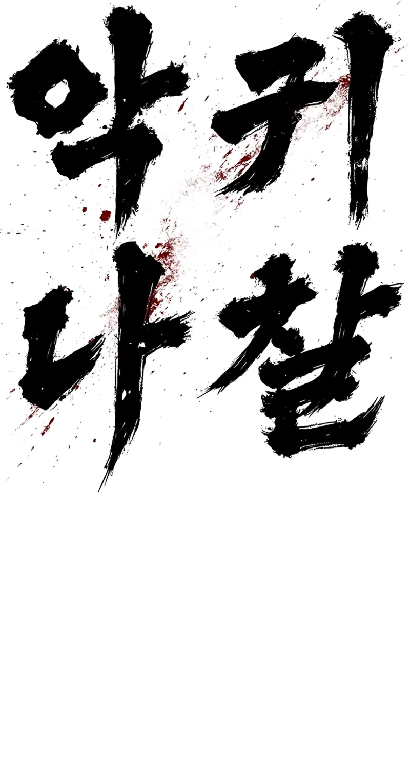 Evil Spirits and Demons