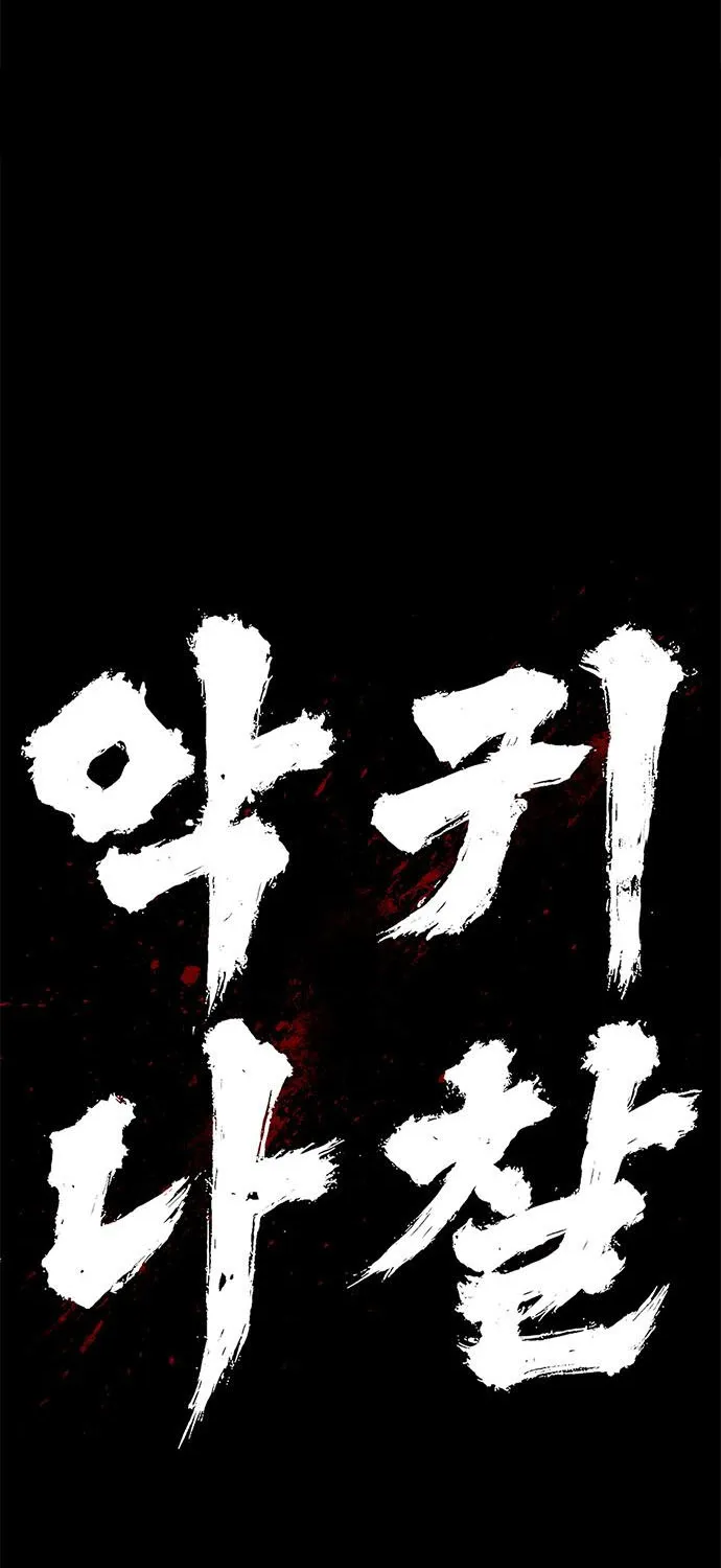 Evil Spirits and Demons