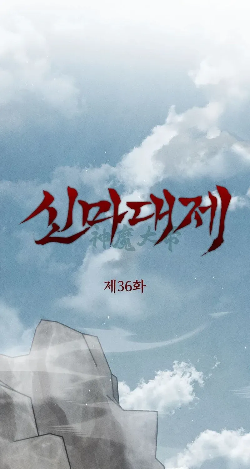 The Divine Demon’s Grand Ascension The Divine Demon’s Grand Ascension