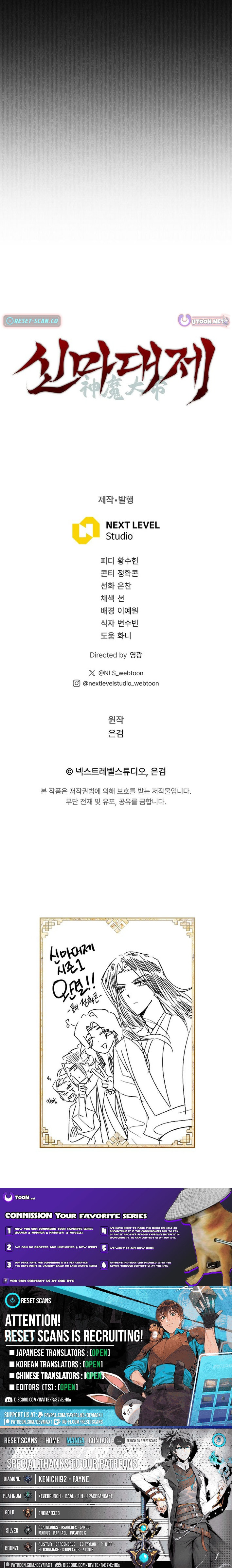 The Divine Demon’s Grand Ascension The Divine Demon’s Grand Ascension