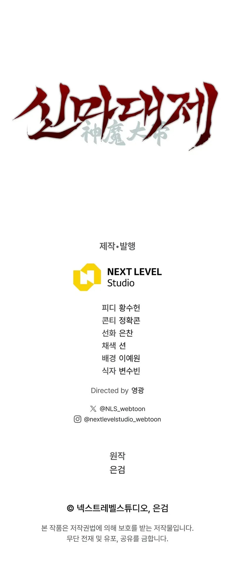 The Divine Demon’s Grand Ascension The Divine Demon’s Grand Ascension