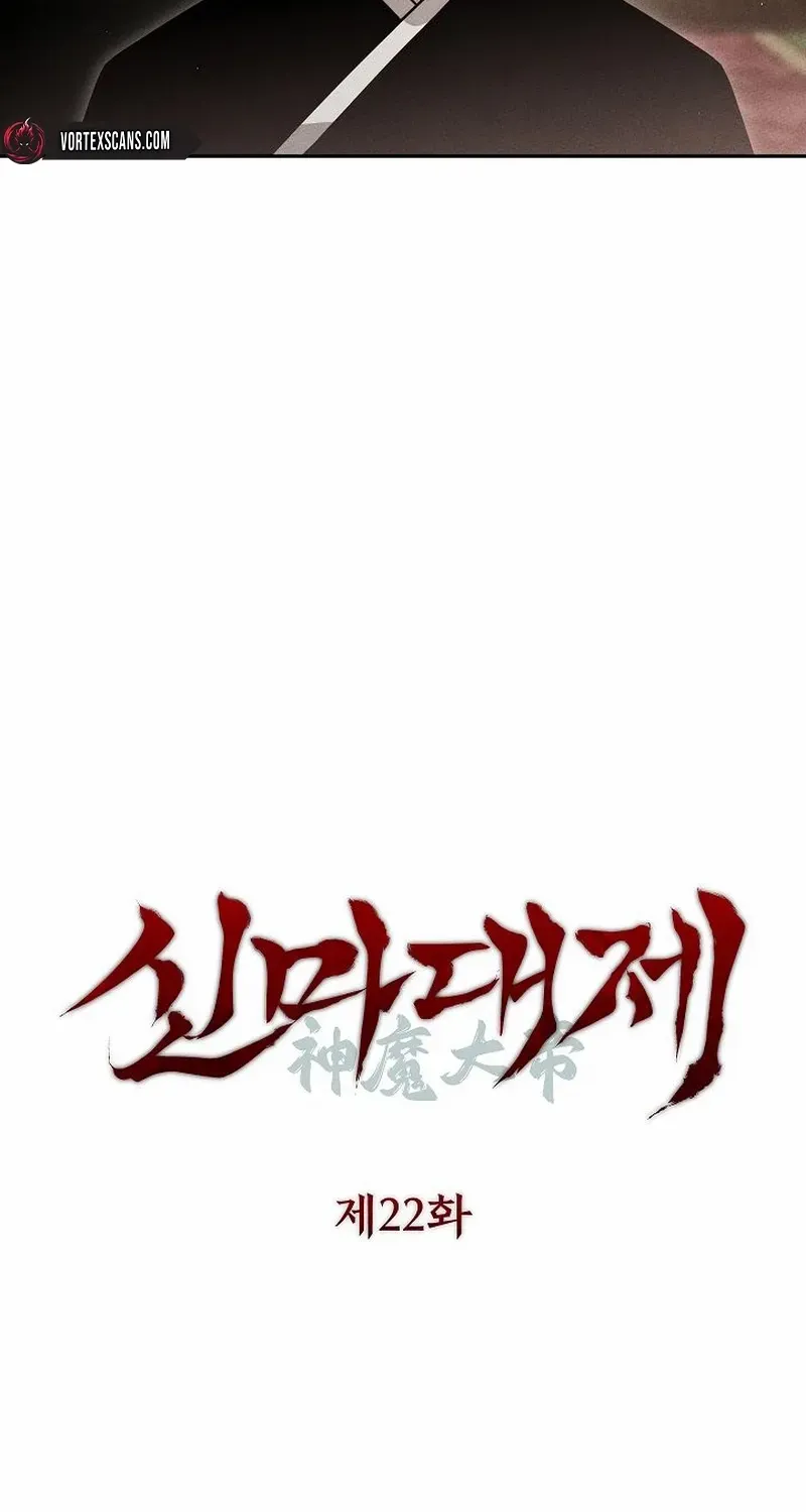 The Divine Demon’s Grand Ascension The Divine Demon’s Grand Ascension