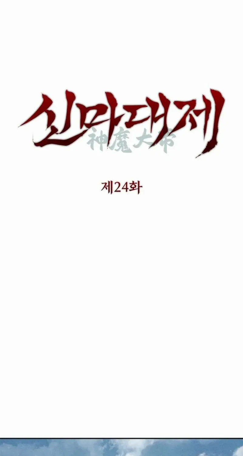 The Divine Demon’s Grand Ascension The Divine Demon’s Grand Ascension