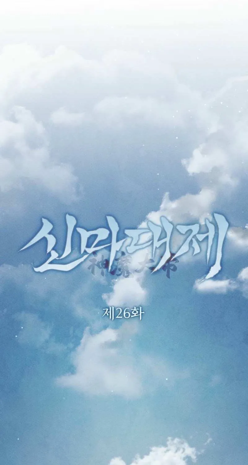 The Divine Demon’s Grand Ascension The Divine Demon’s Grand Ascension