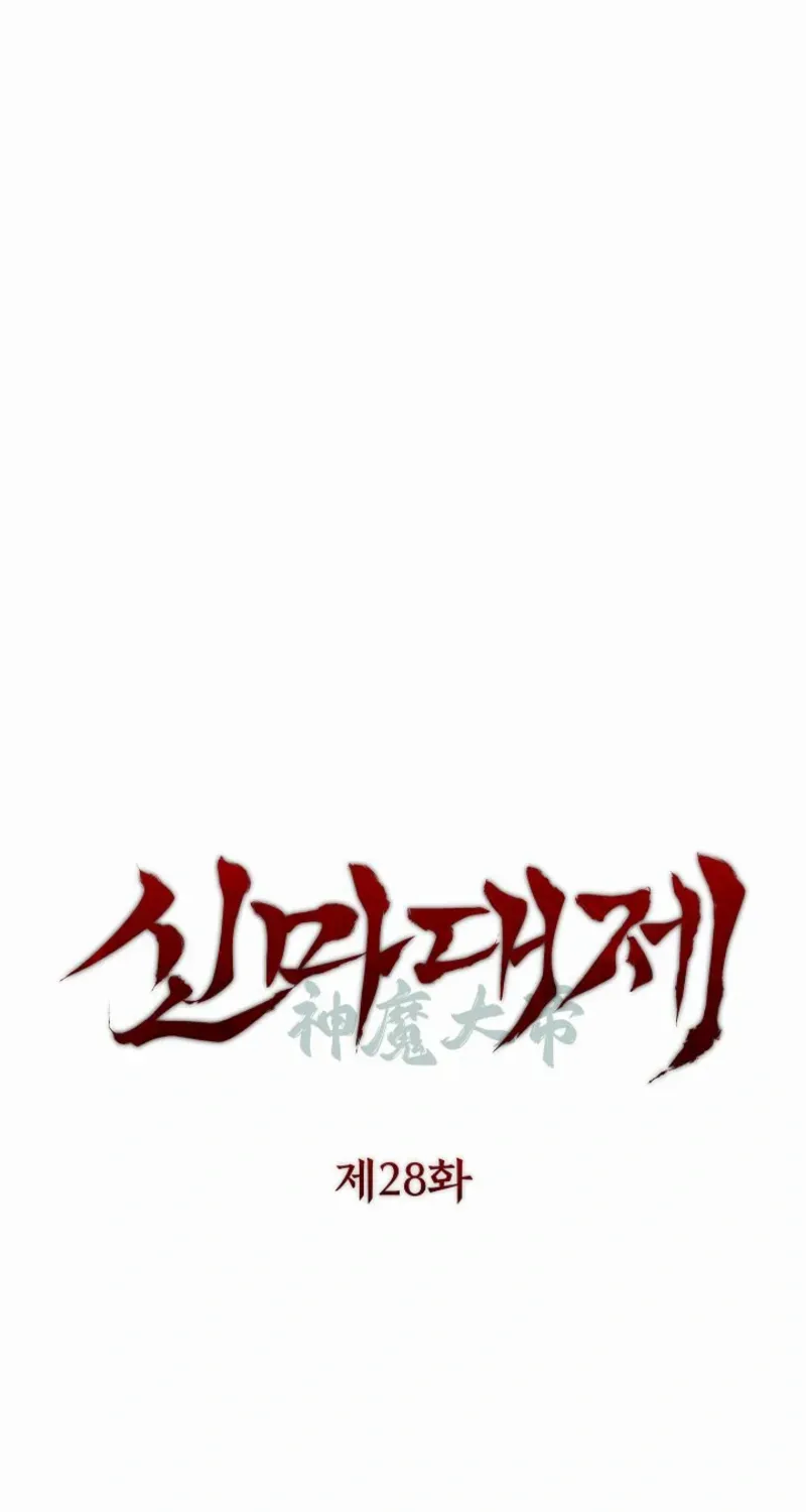 The Divine Demon’s Grand Ascension The Divine Demon’s Grand Ascension