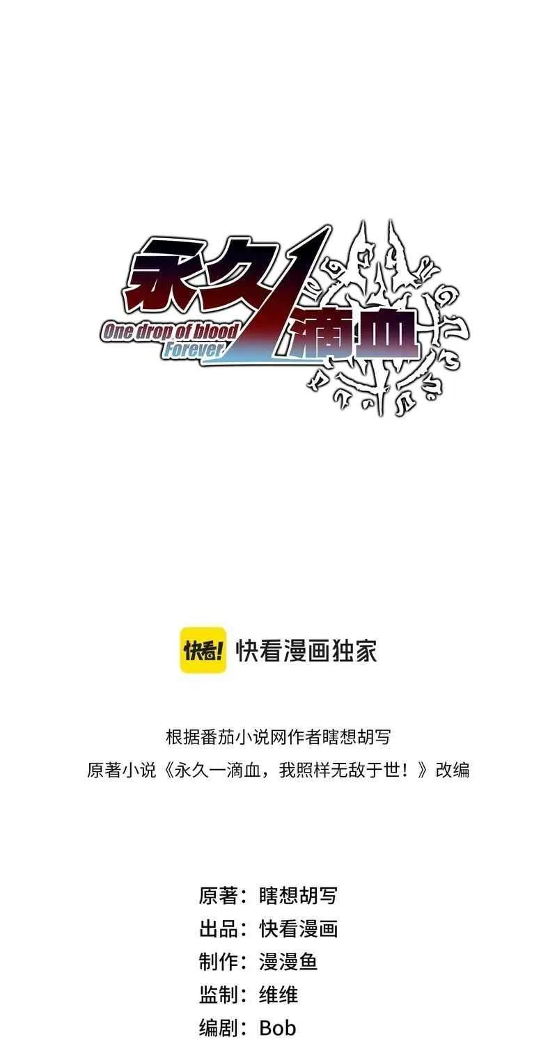 Invincible With Only a Single Point of HP