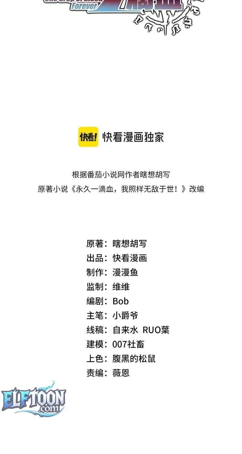 Invincible With Only a Single Point of HP