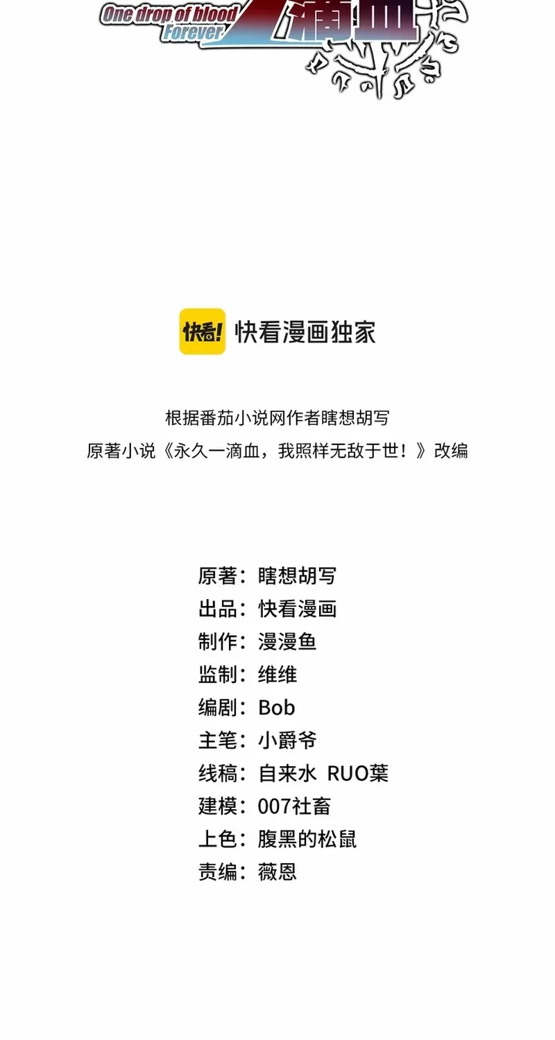 Invincible With Only a Single Point of HP