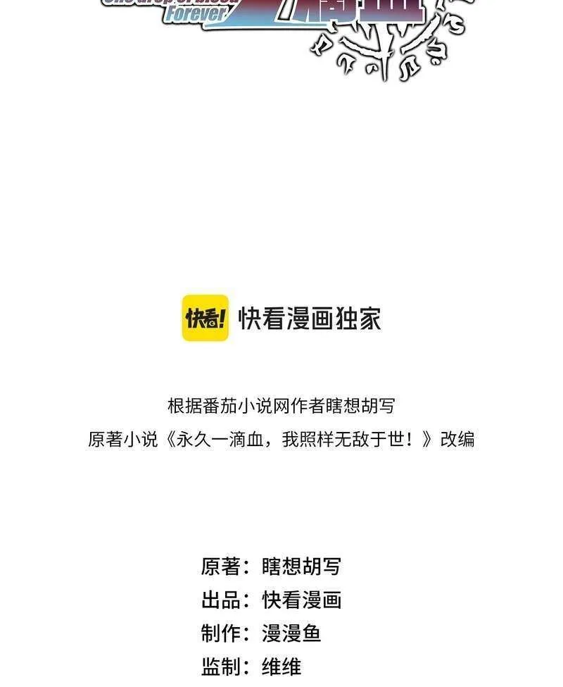 Invincible With Only a Single Point of HP