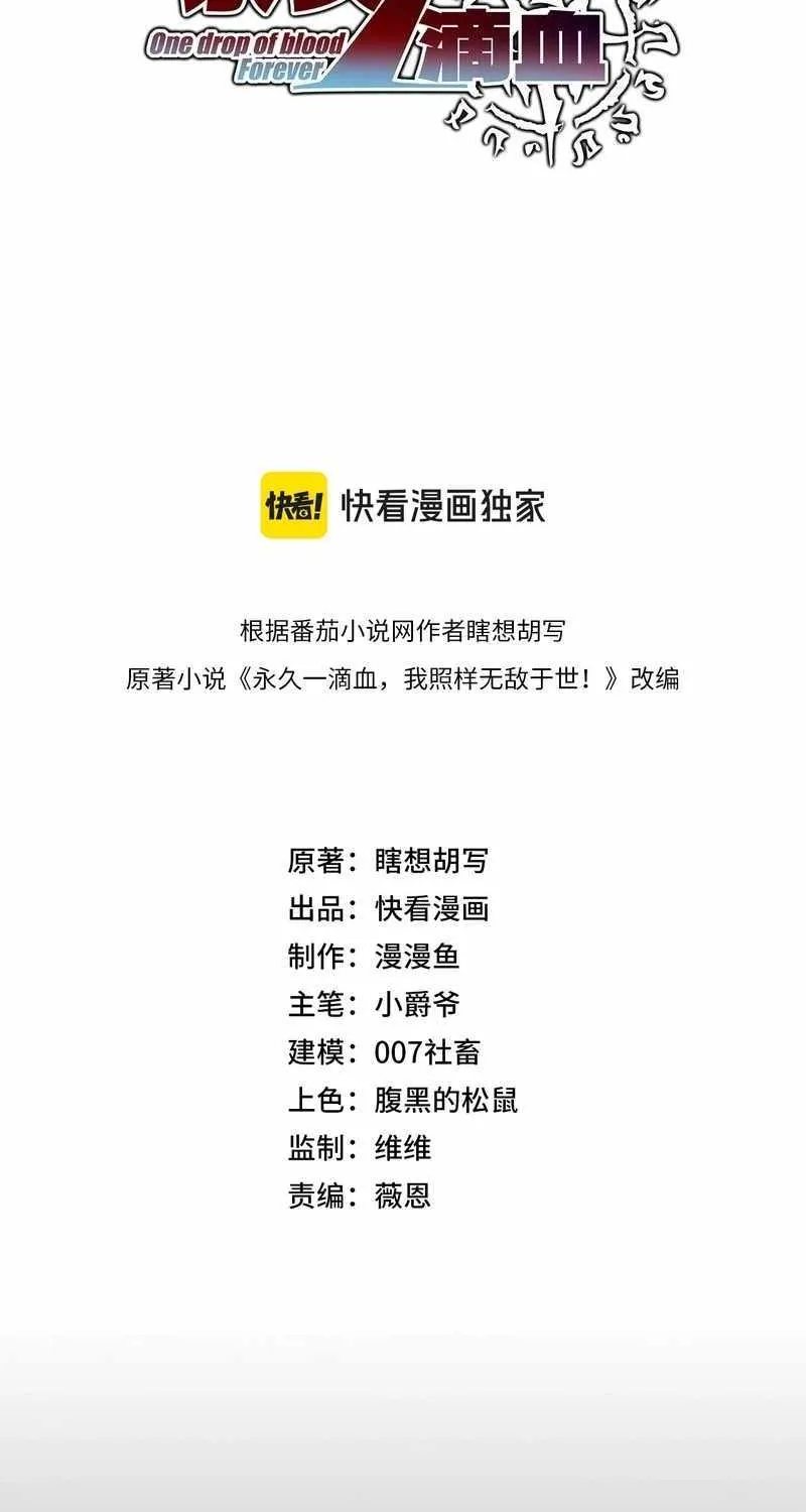 Invincible With Only a Single Point of HP