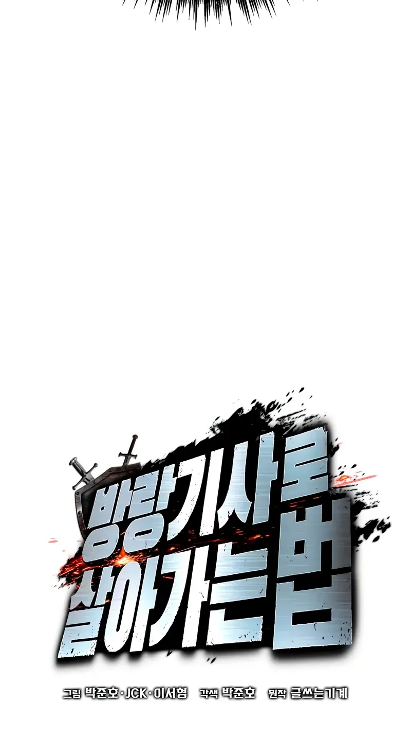 The Wandering Knight’s Survival Manual