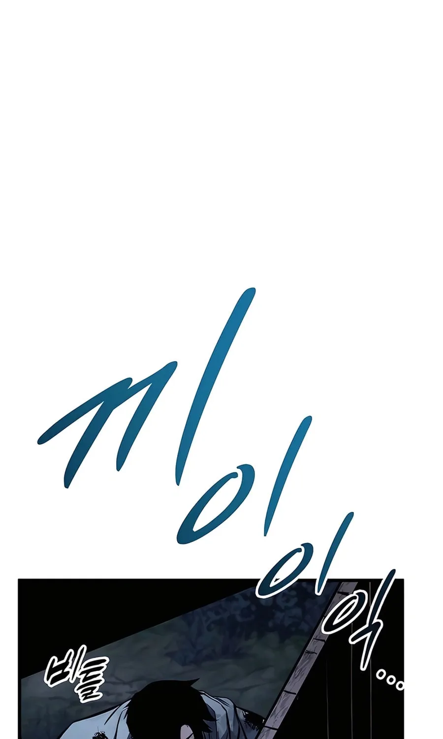 The Wandering Knight’s Survival Manual