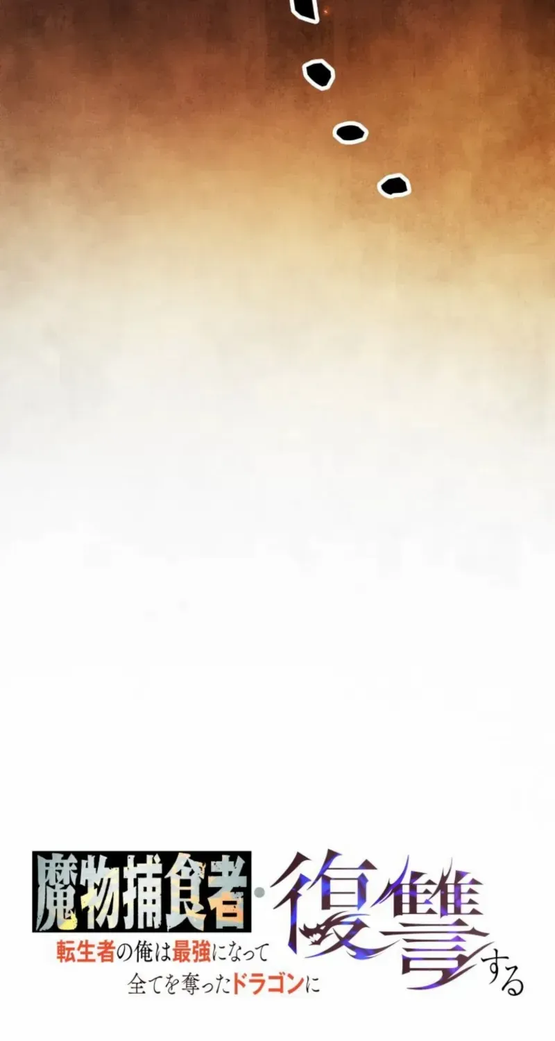 Reincarnated as the Strongest Monster Eater꞉ Revenge on the Tyrant Dragon