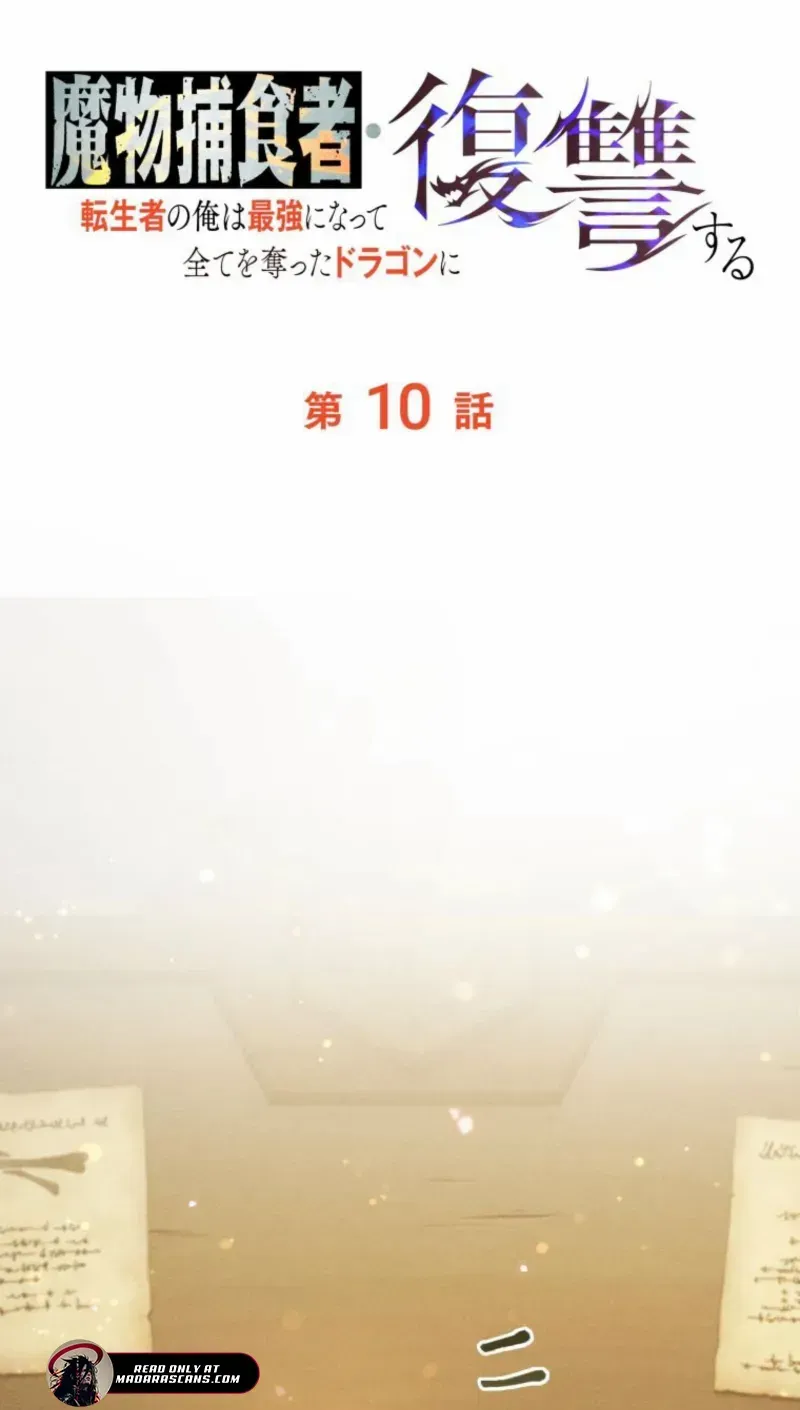 Reincarnated as the Strongest Monster Eater꞉ Revenge on the Tyrant Dragon