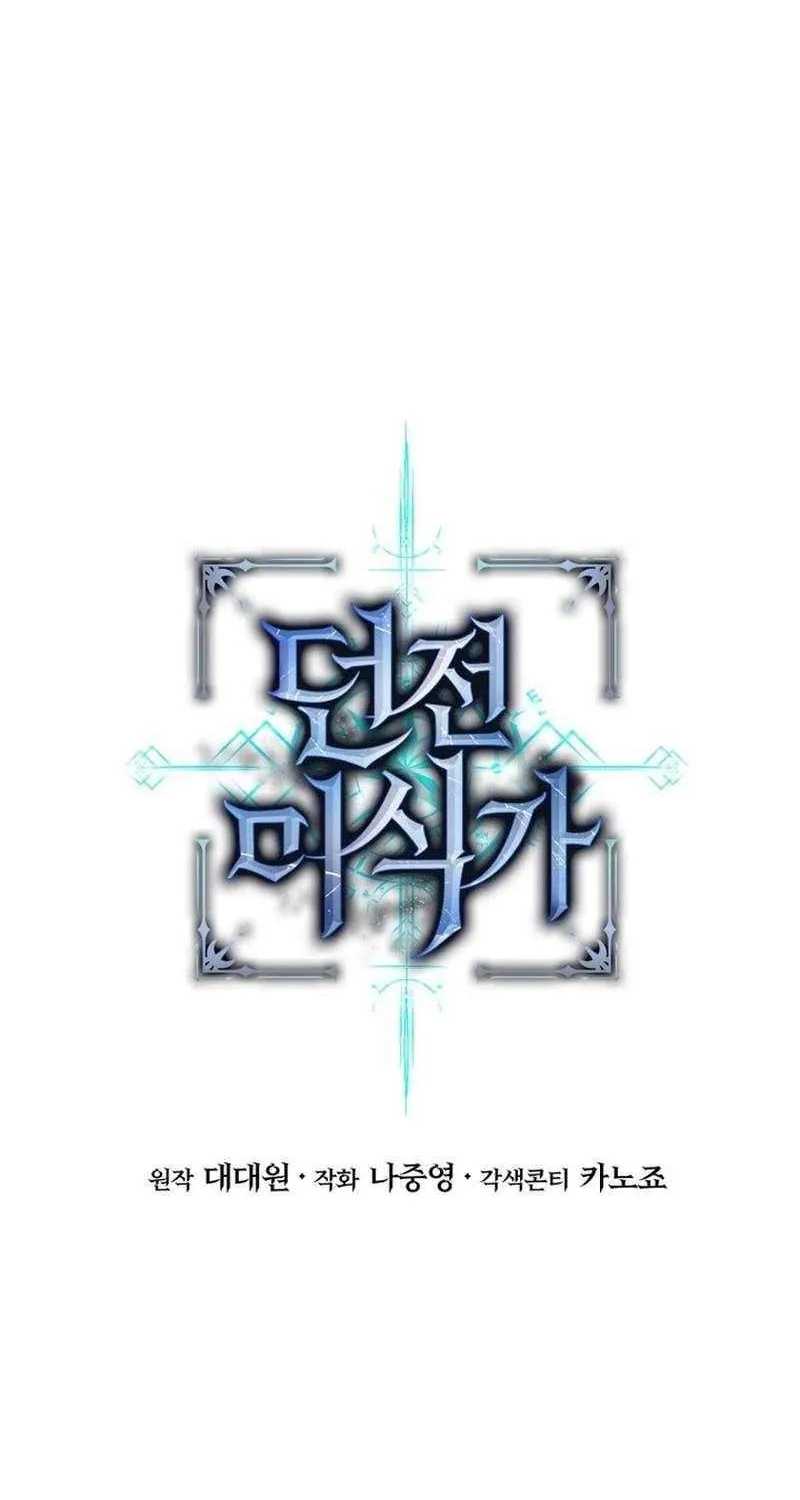 Reincarnated as the Strongest Monster Eater꞉ Revenge on the Tyrant Dragon