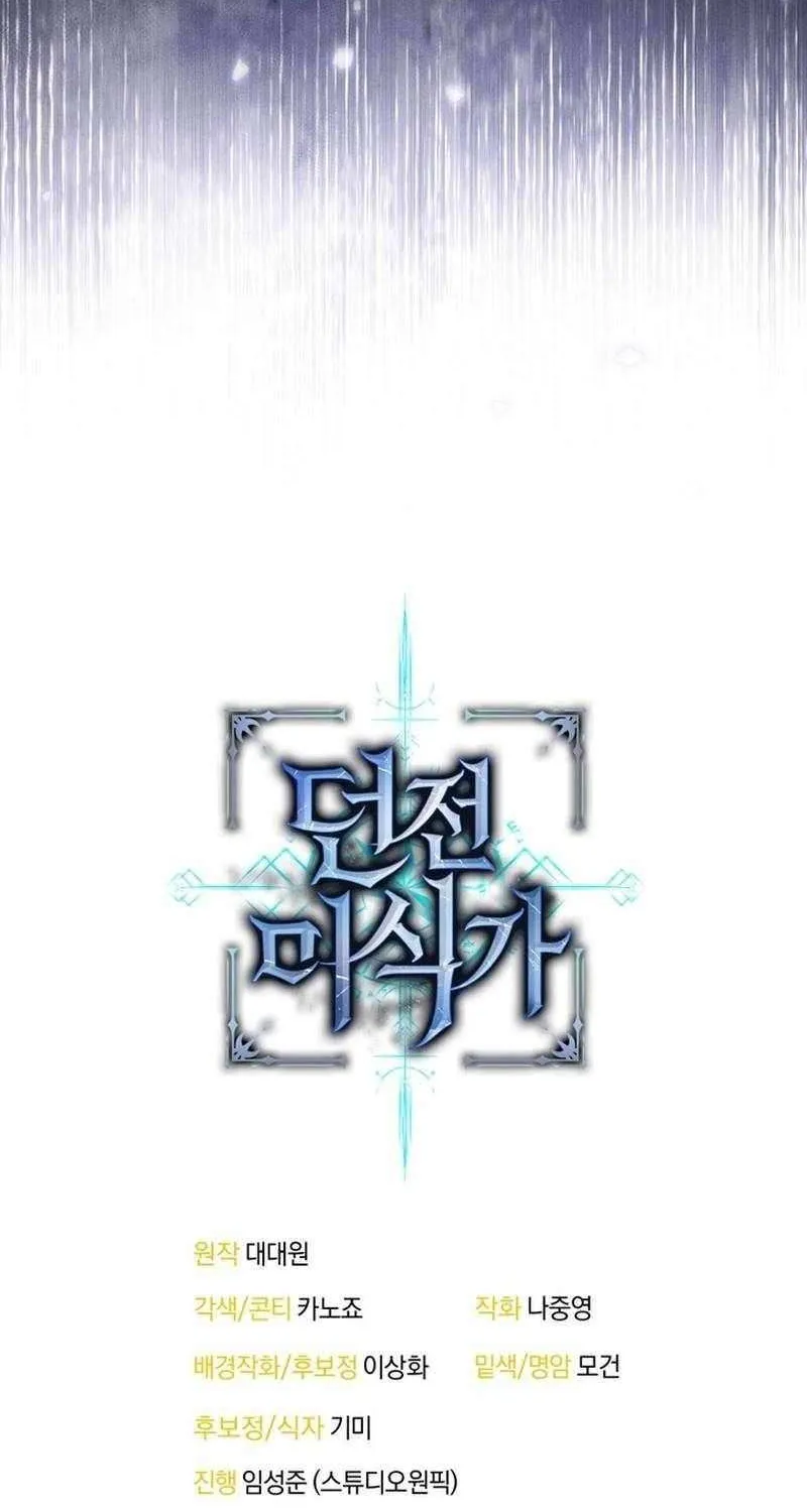 Reincarnated as the Strongest Monster Eater꞉ Revenge on the Tyrant Dragon