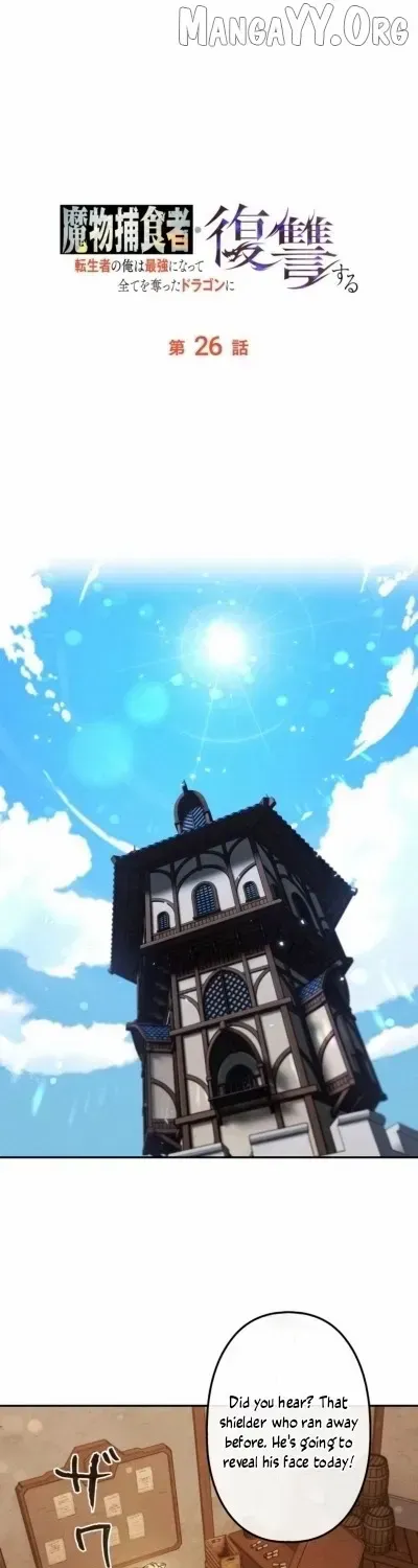 Reincarnated as the Strongest Monster Eater꞉ Revenge on the Tyrant Dragon