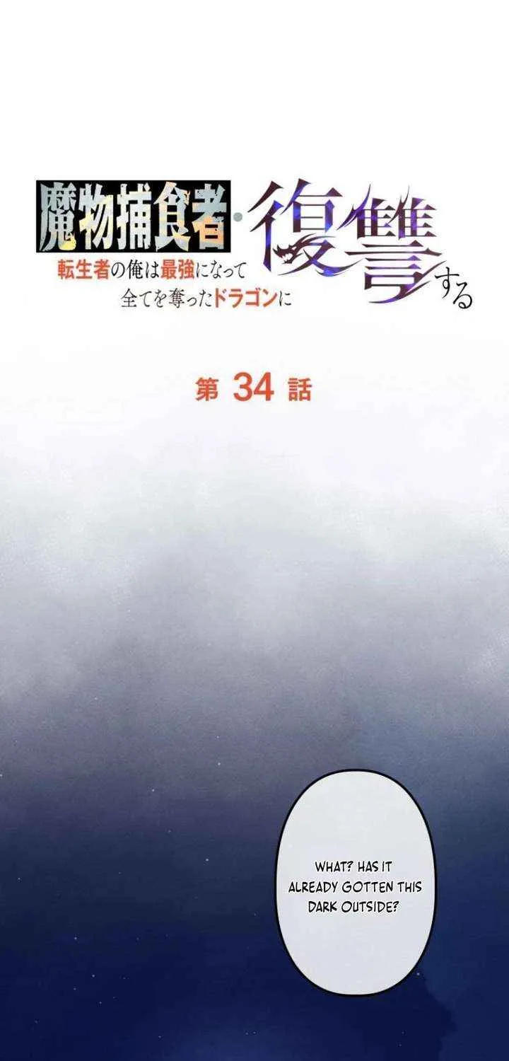 Reincarnated as the Strongest Monster Eater꞉ Revenge on the Tyrant Dragon