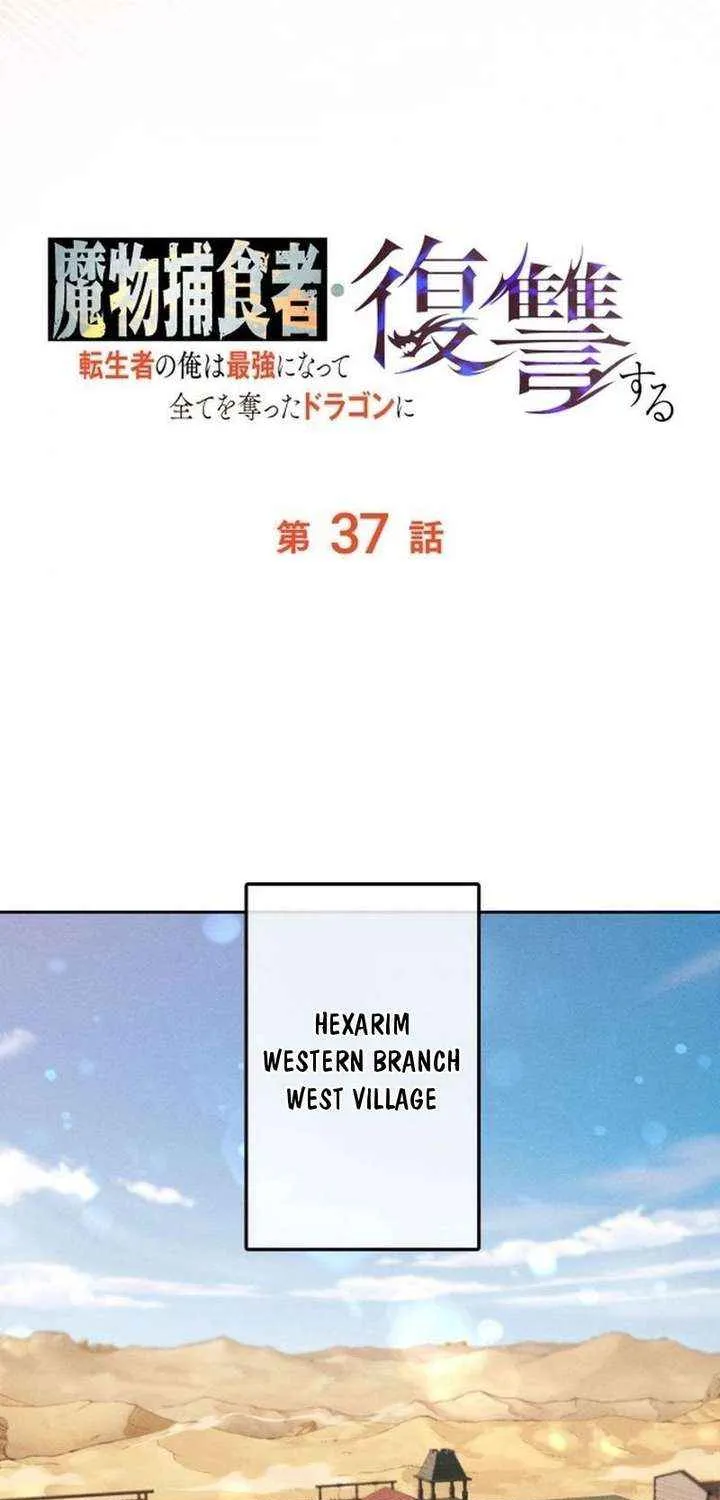 Reincarnated as the Strongest Monster Eater꞉ Revenge on the Tyrant Dragon