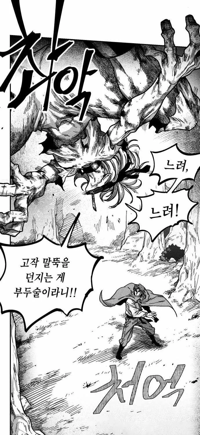 Voodoo Slam  부두슬램