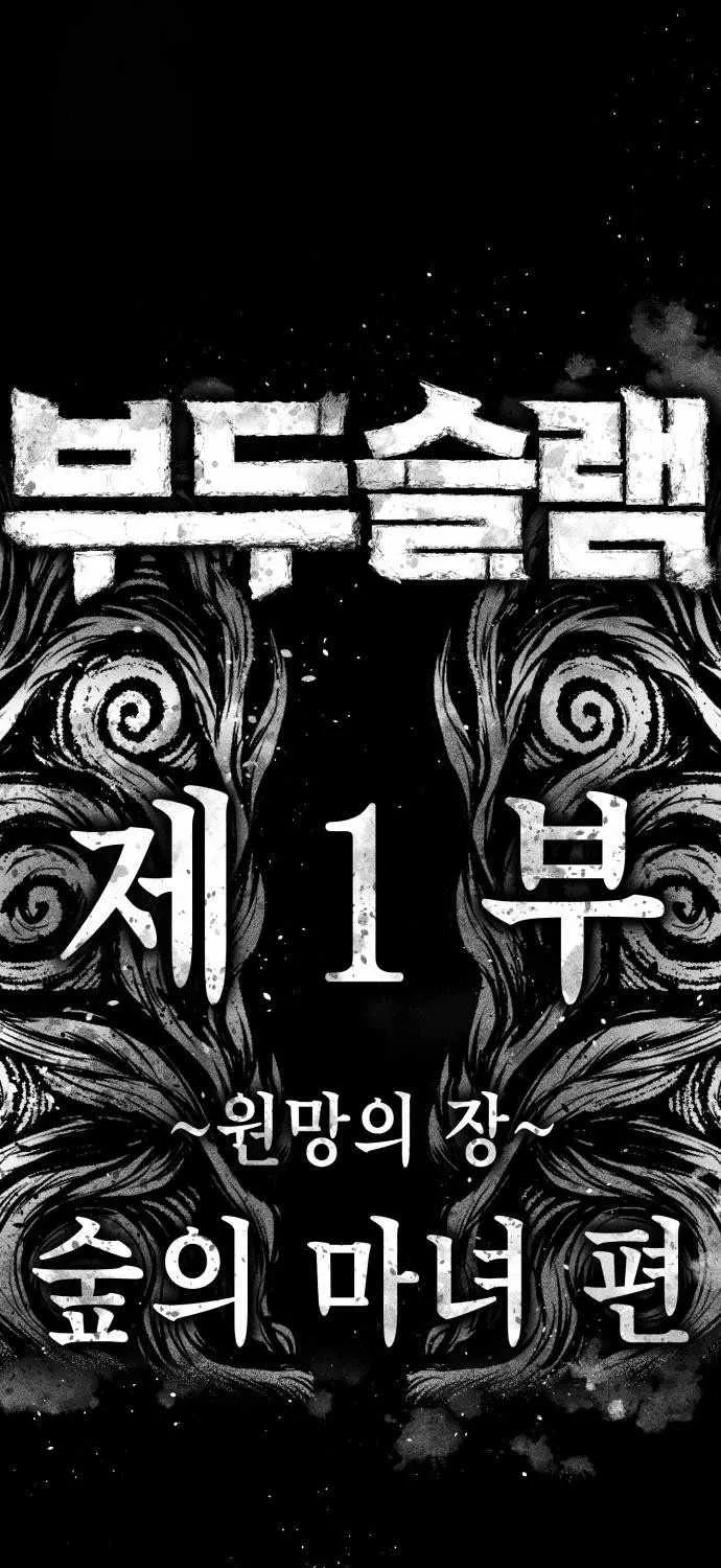 Voodoo Slam  부두슬램