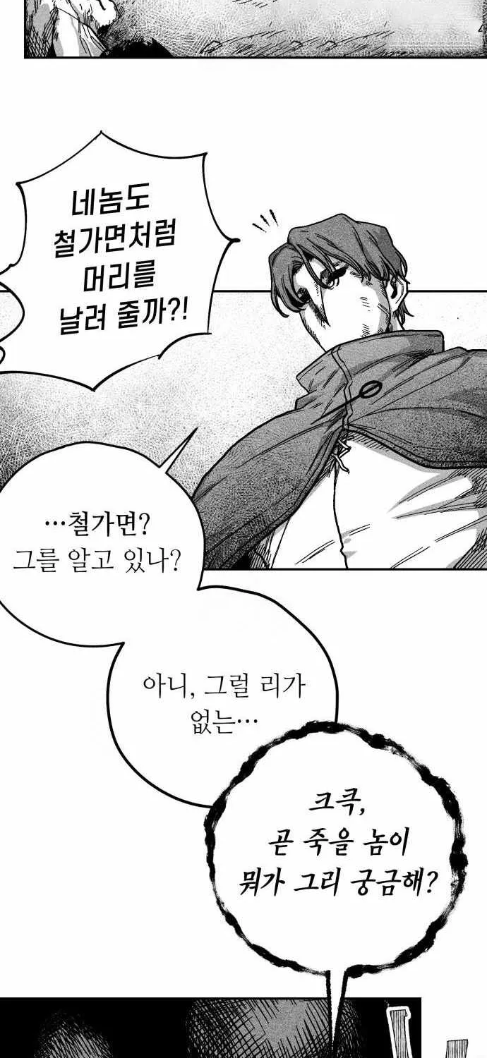 Voodoo Slam  부두슬램