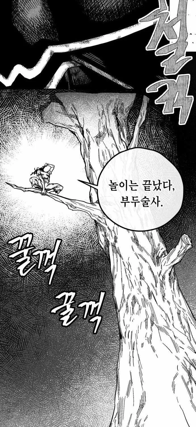 Voodoo Slam  부두슬램