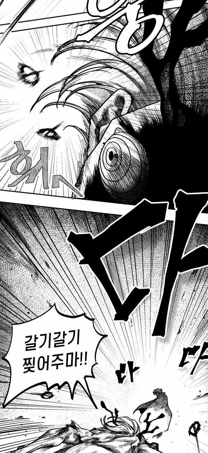 Voodoo Slam  부두슬램