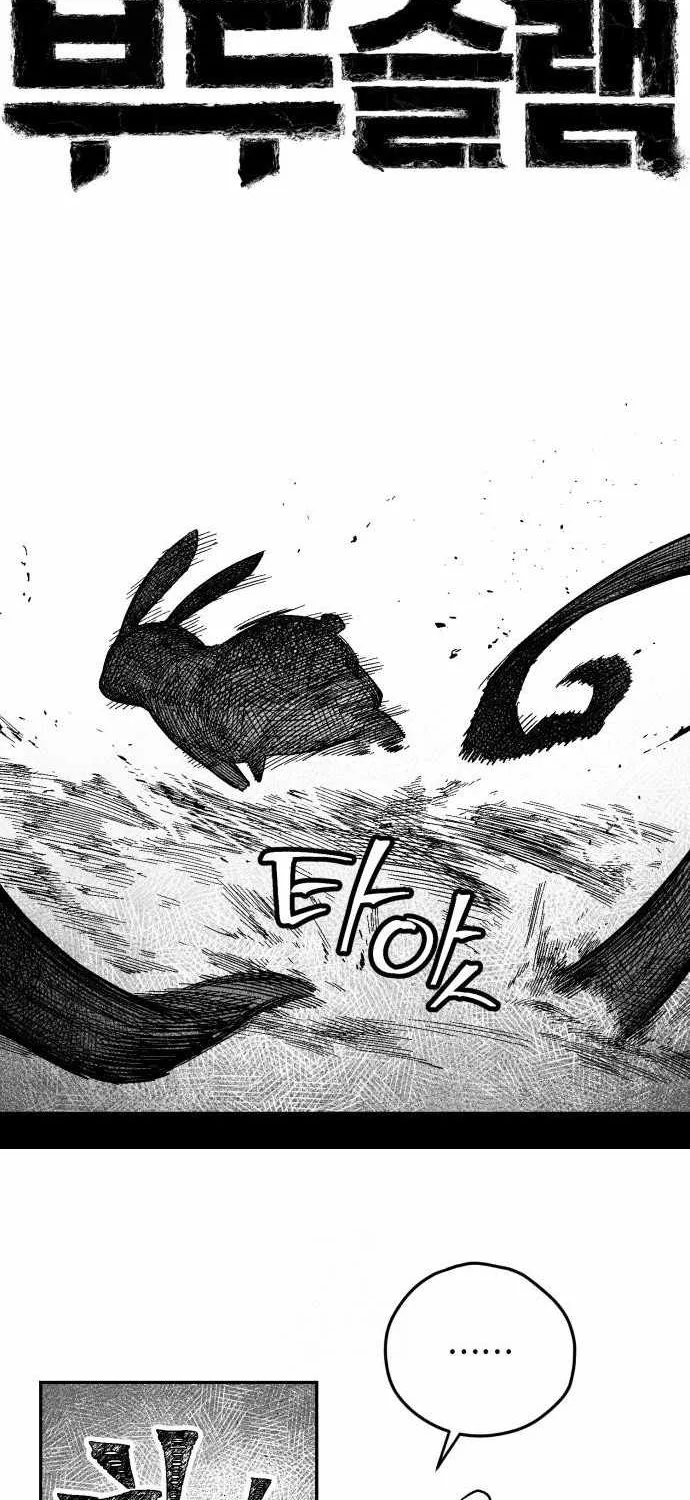 Voodoo Slam  부두슬램