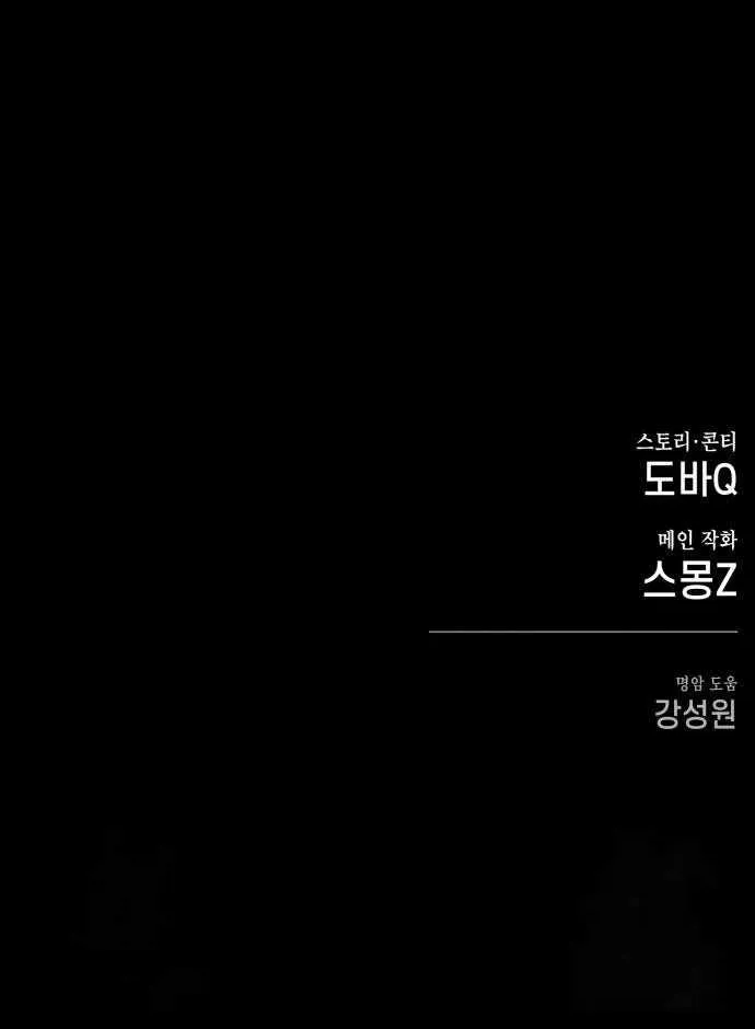 Voodoo Slam  부두슬램