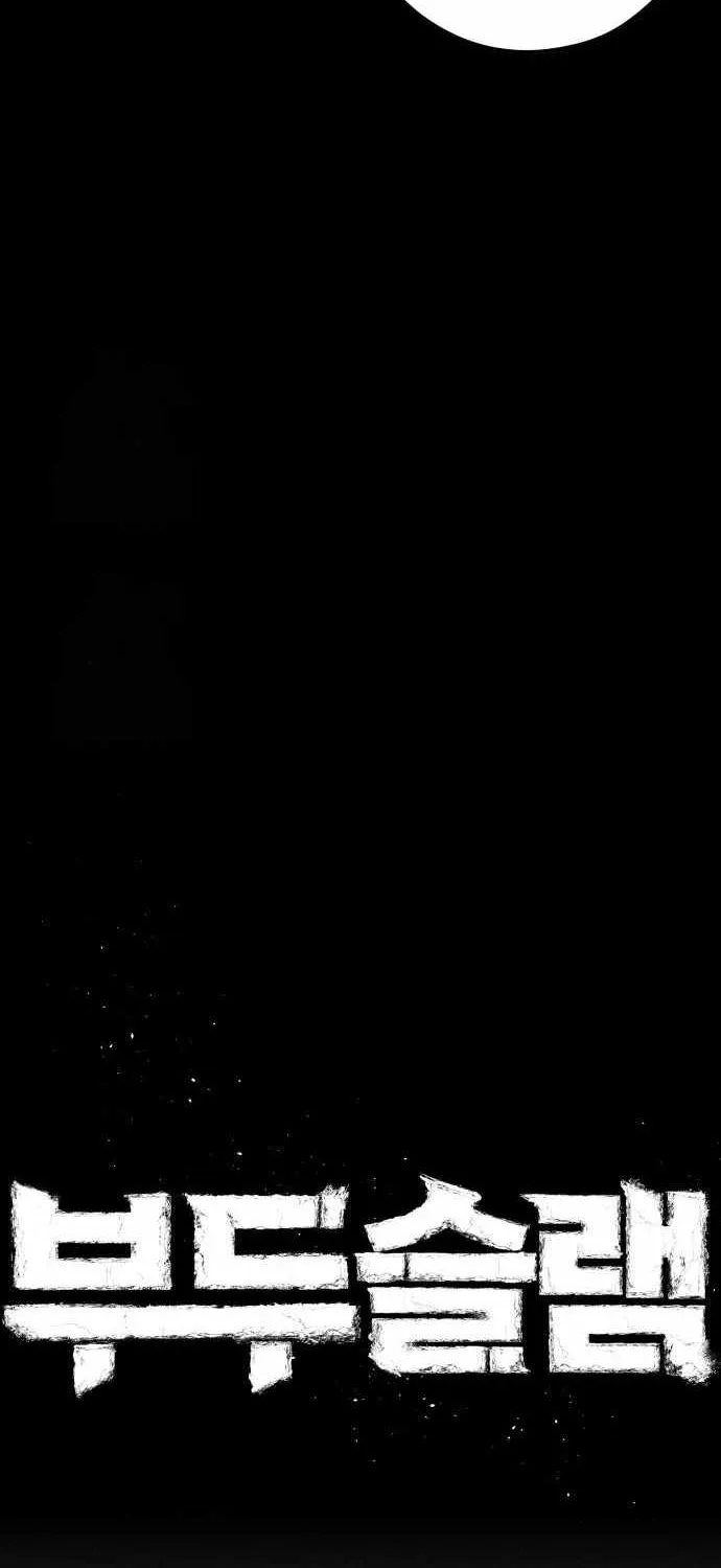 Voodoo Slam  부두슬램