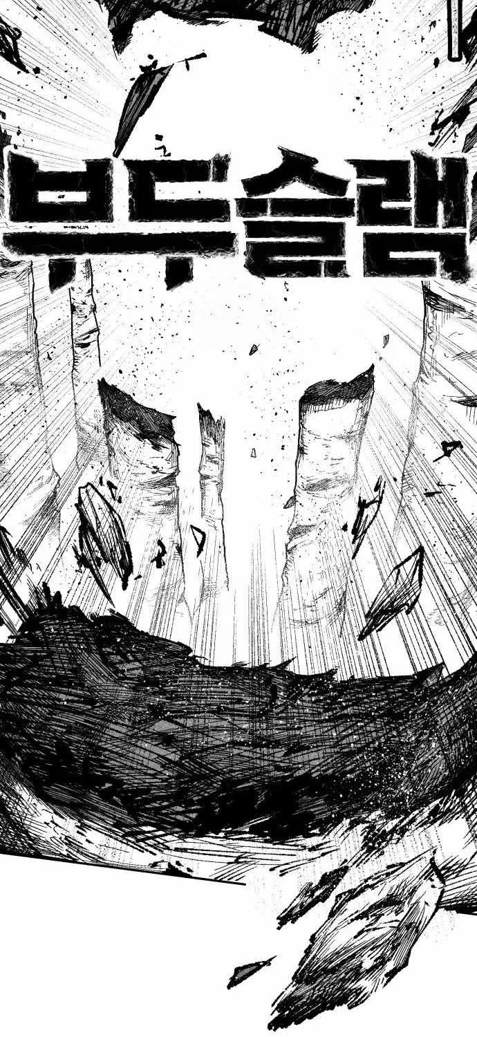 Voodoo Slam  부두슬램