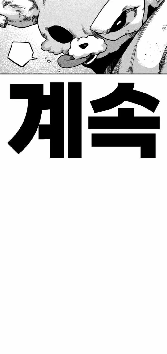 Voodoo Slam  부두슬램