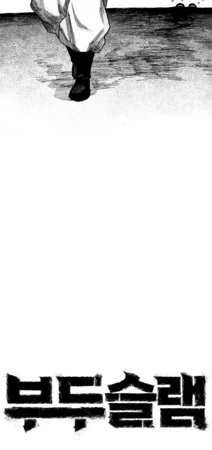 Voodoo Slam  부두슬램