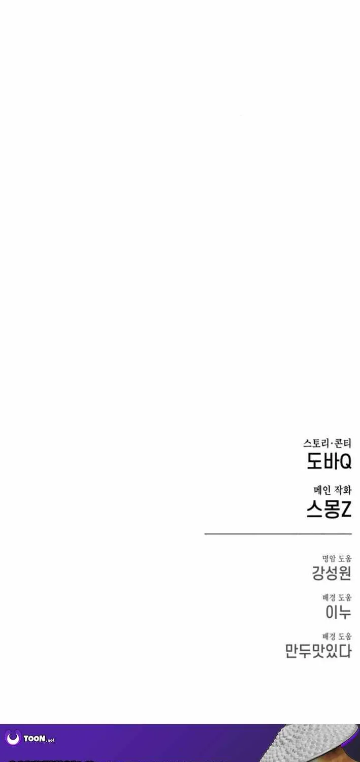 Voodoo Slam  부두슬램