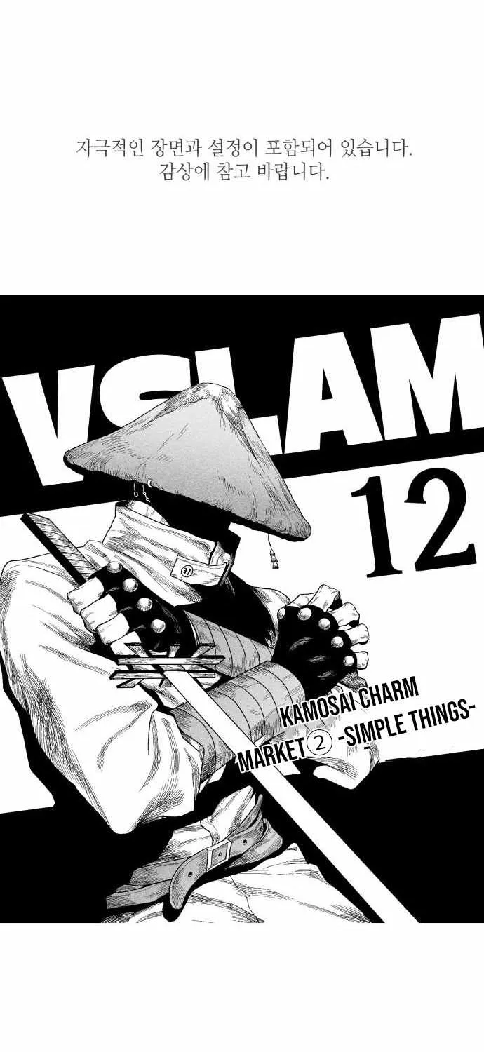 Voodoo Slam  부두슬램