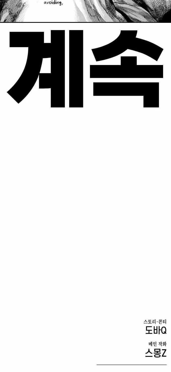 Voodoo Slam  부두슬램