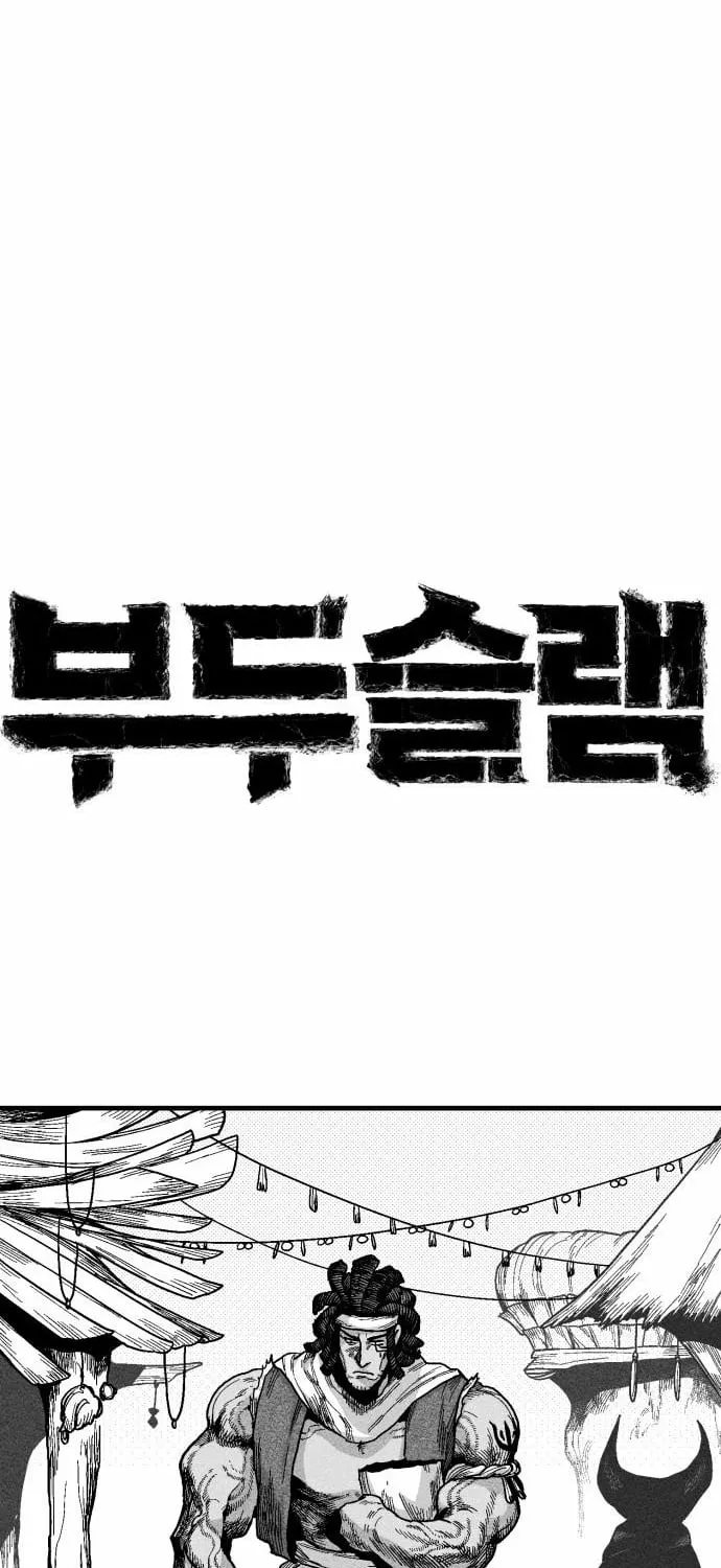 Voodoo Slam  부두슬램